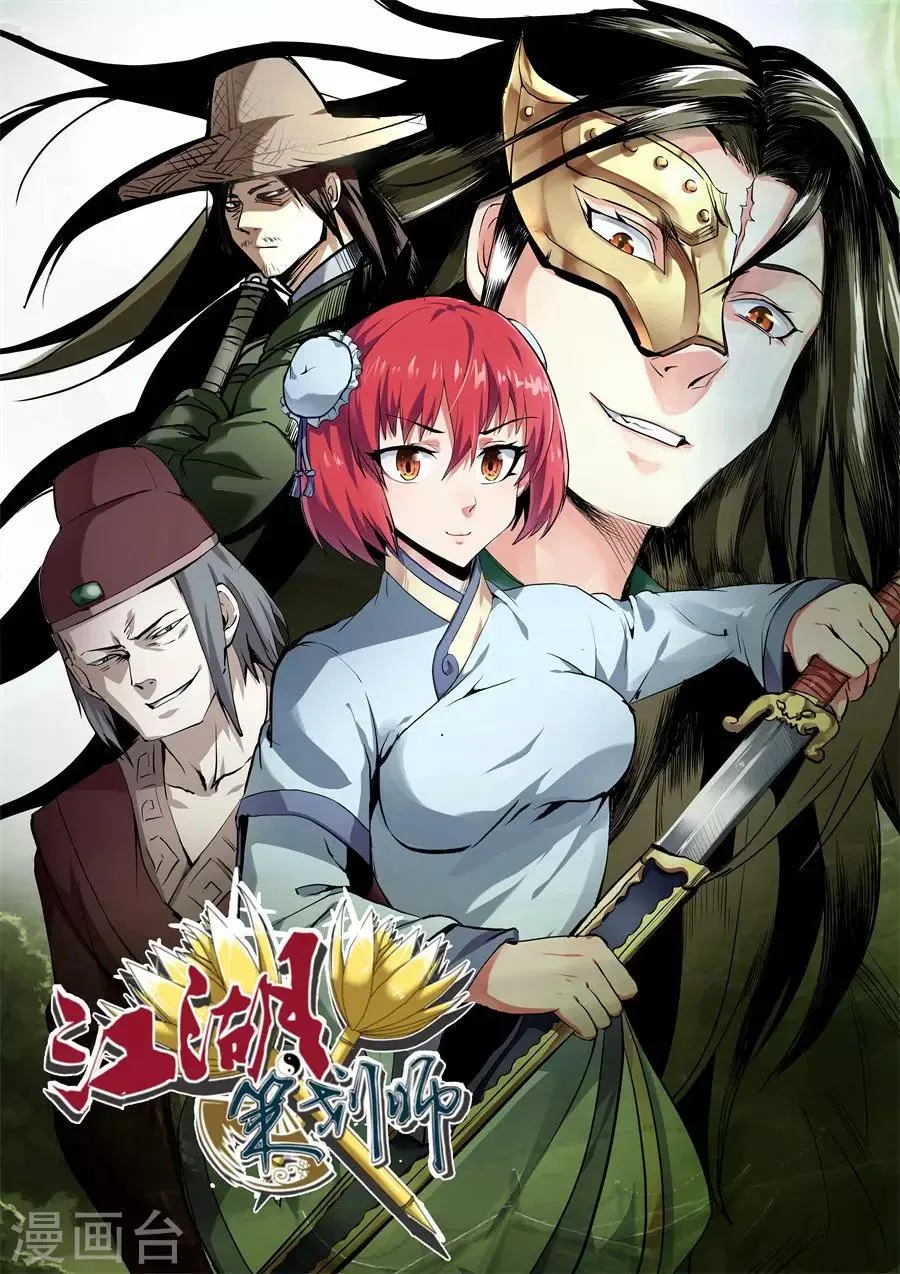 第123话 第1页