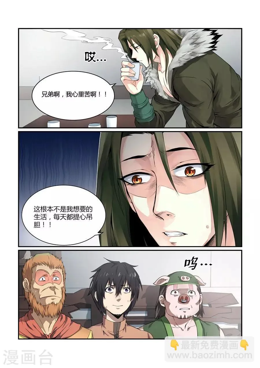 第123话 第2页