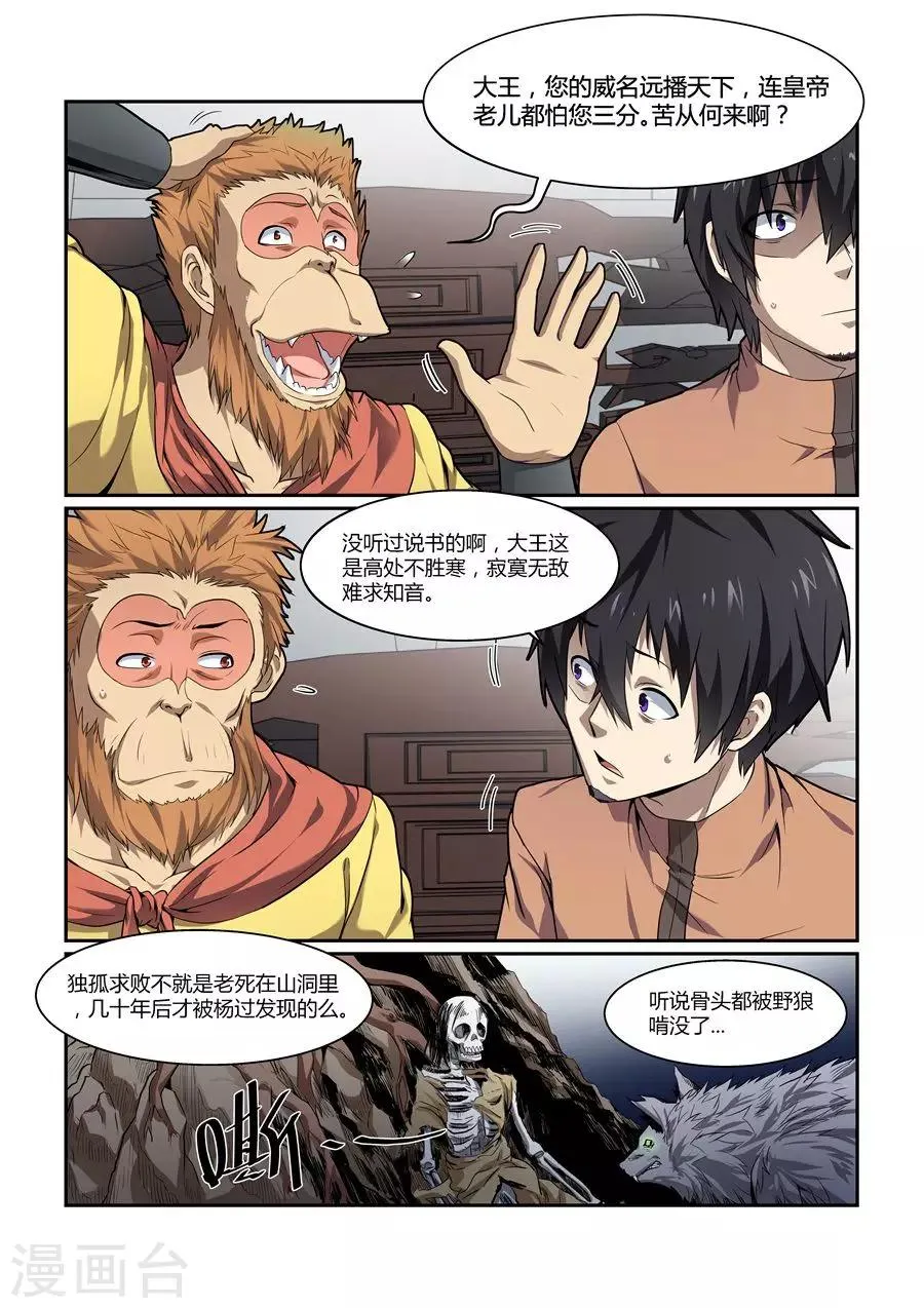 第123话 第3页