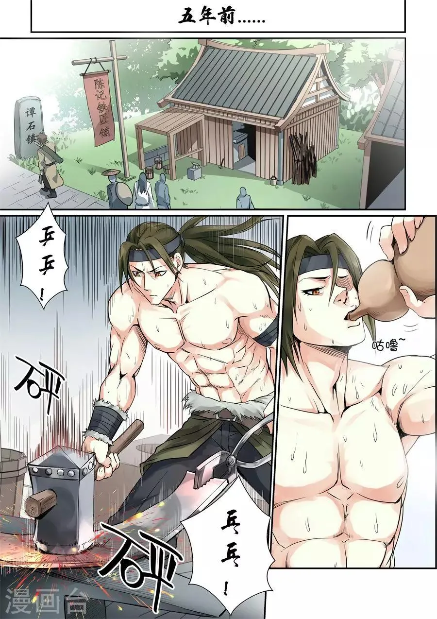 第123话 第5页