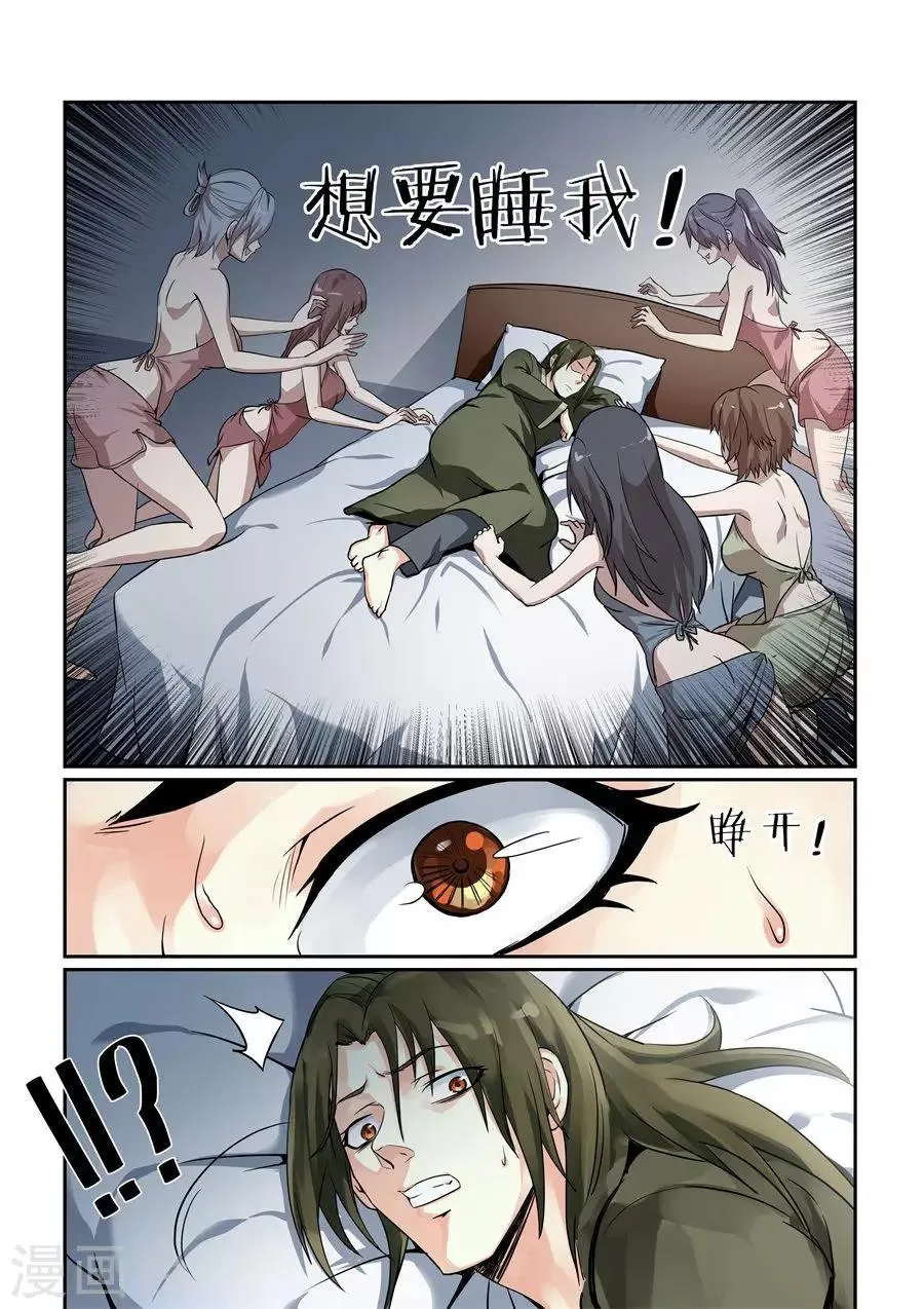 第123话 第9页