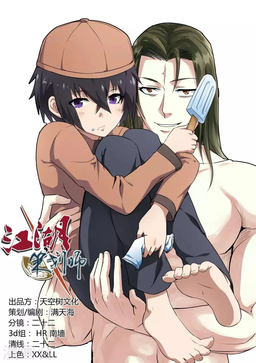 第124话 第1页