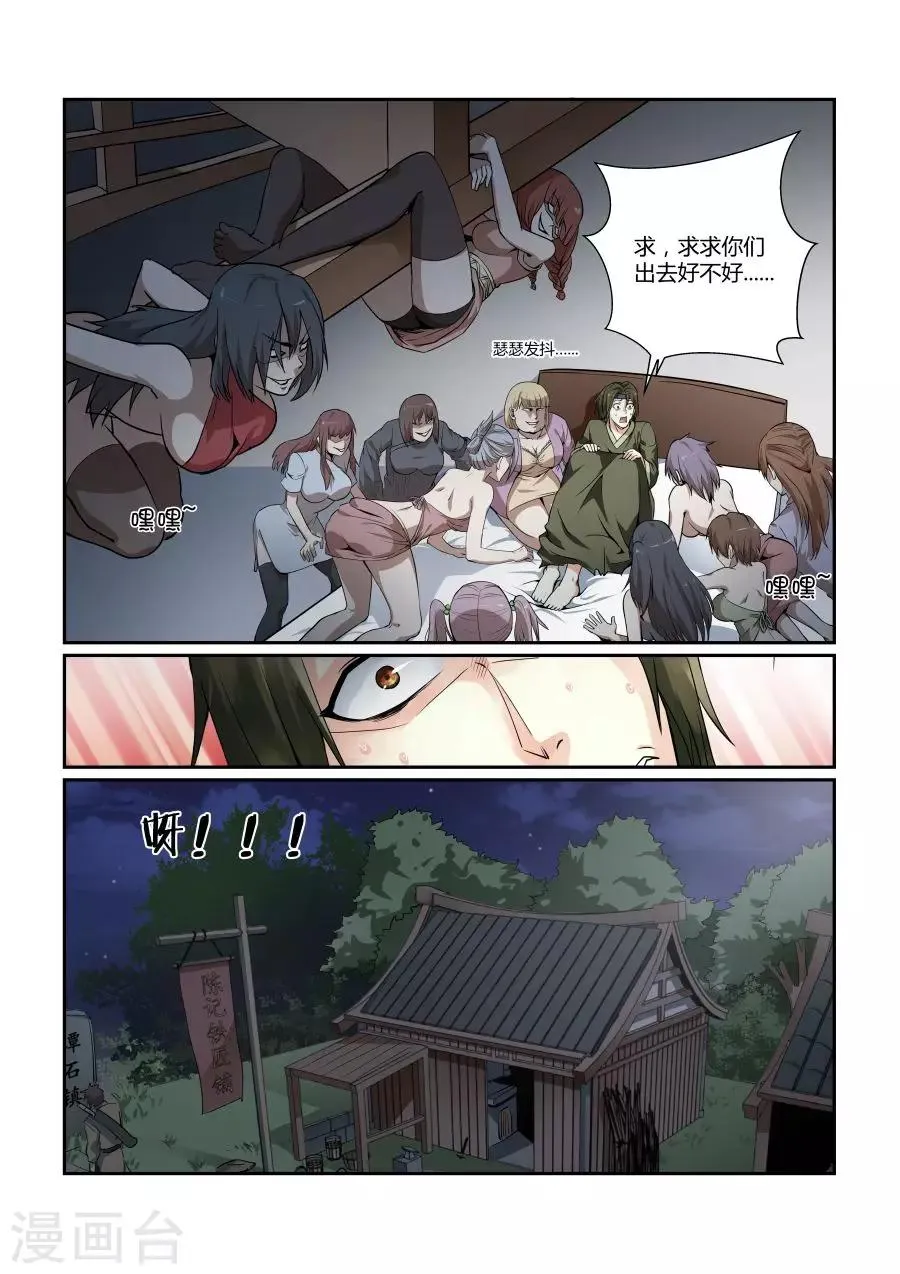 第124话 第2页