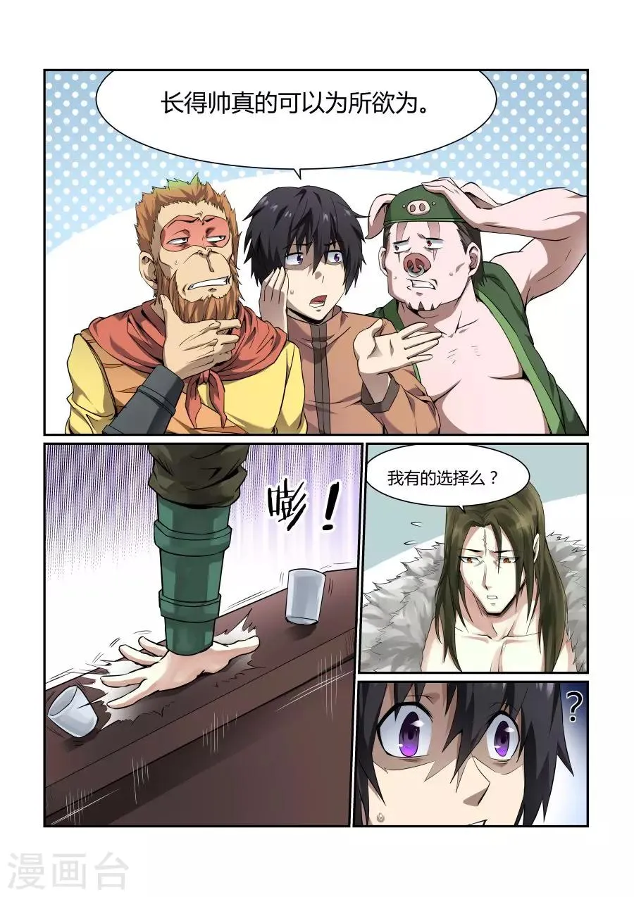 第124话 第3页