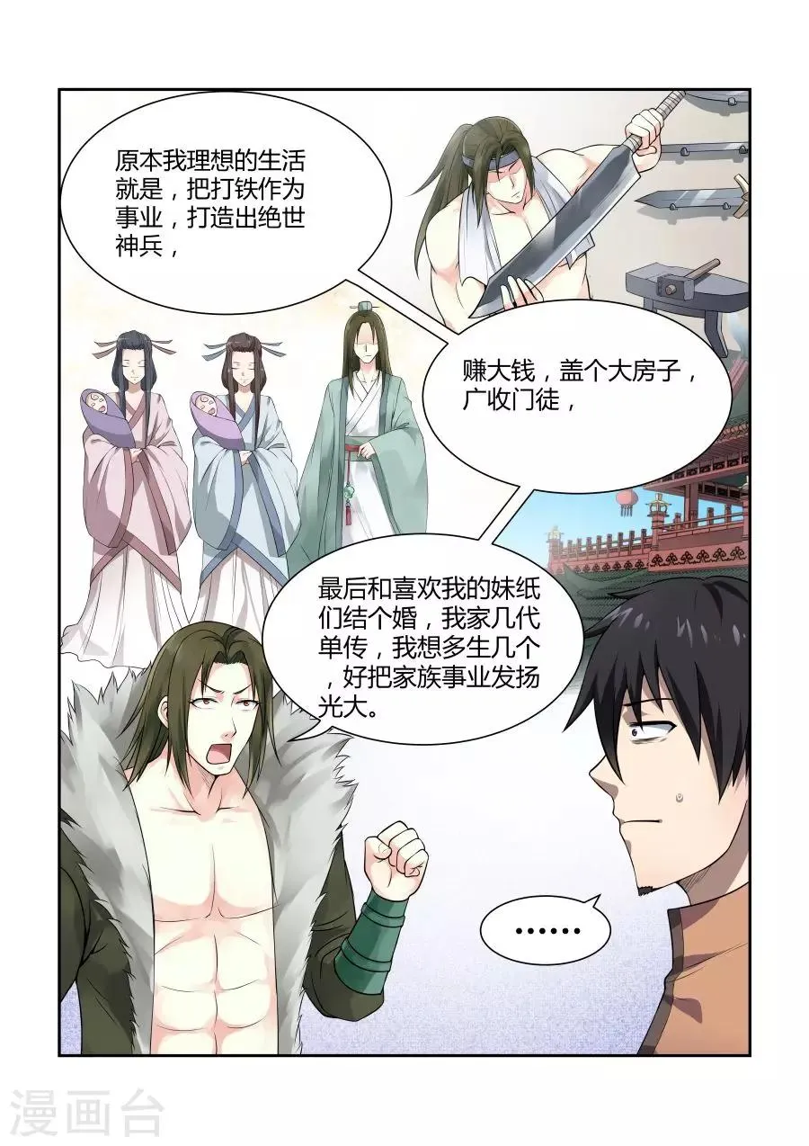 第124话 第4页