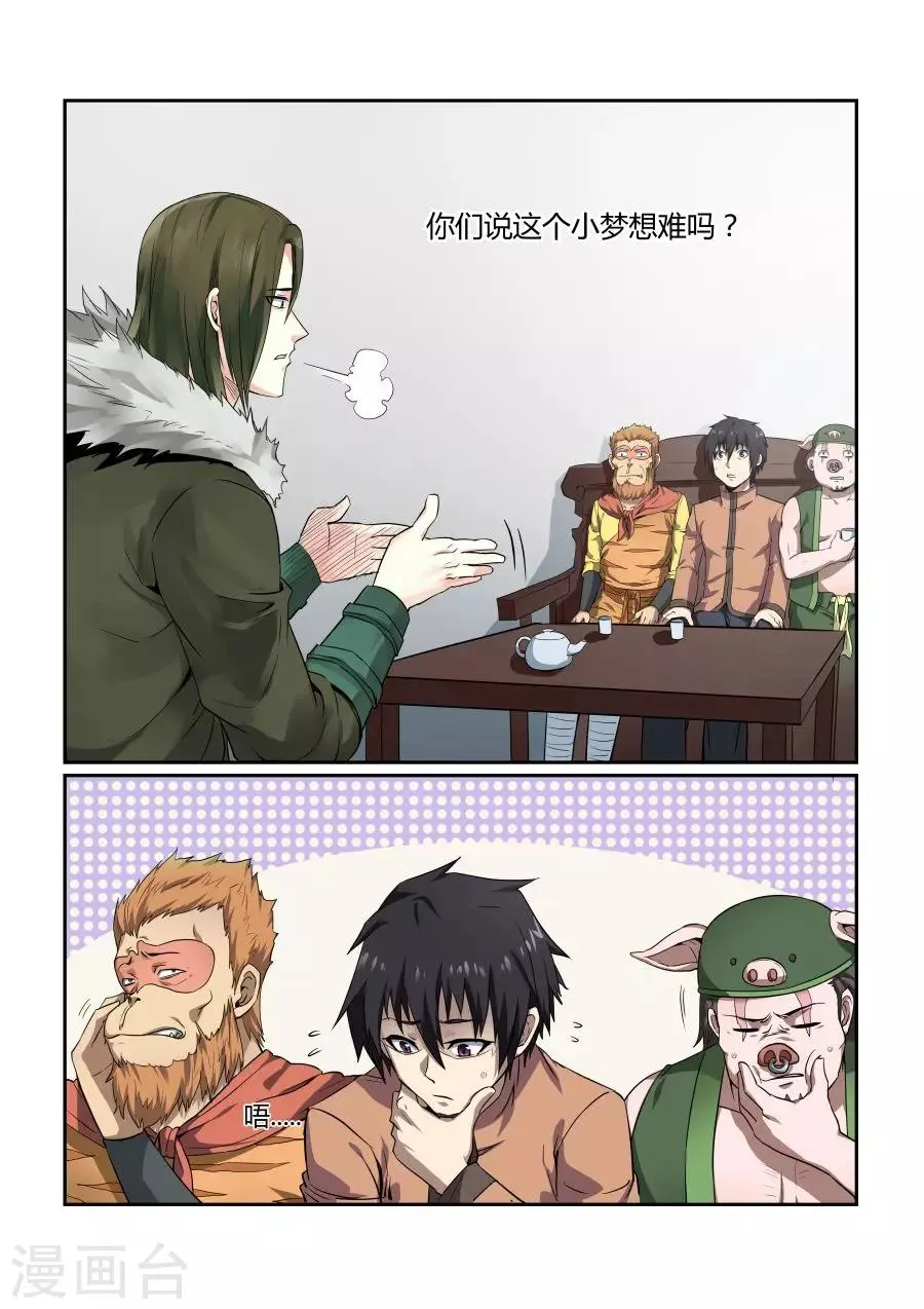 第124话 第5页