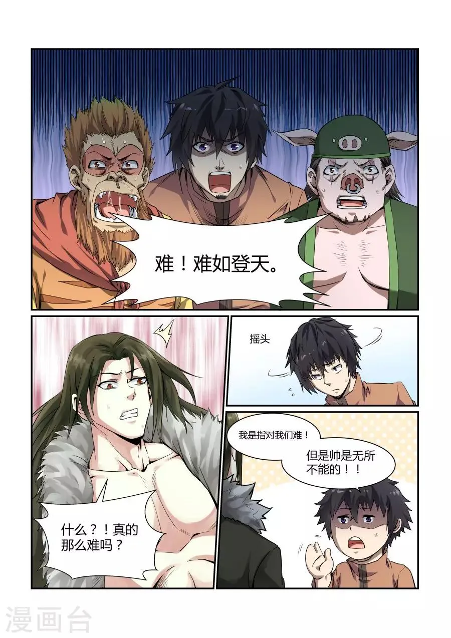 第124话 第6页