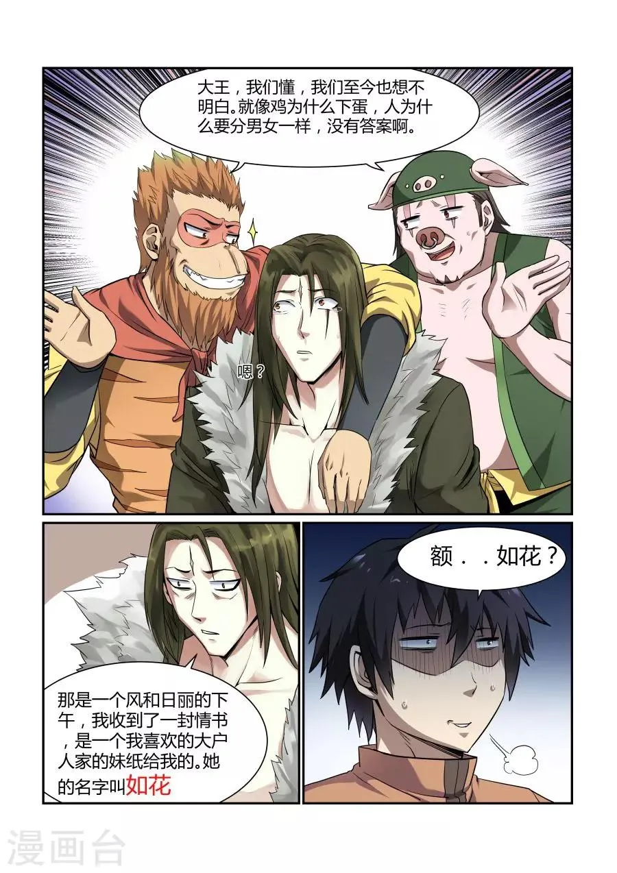 第124话 第9页