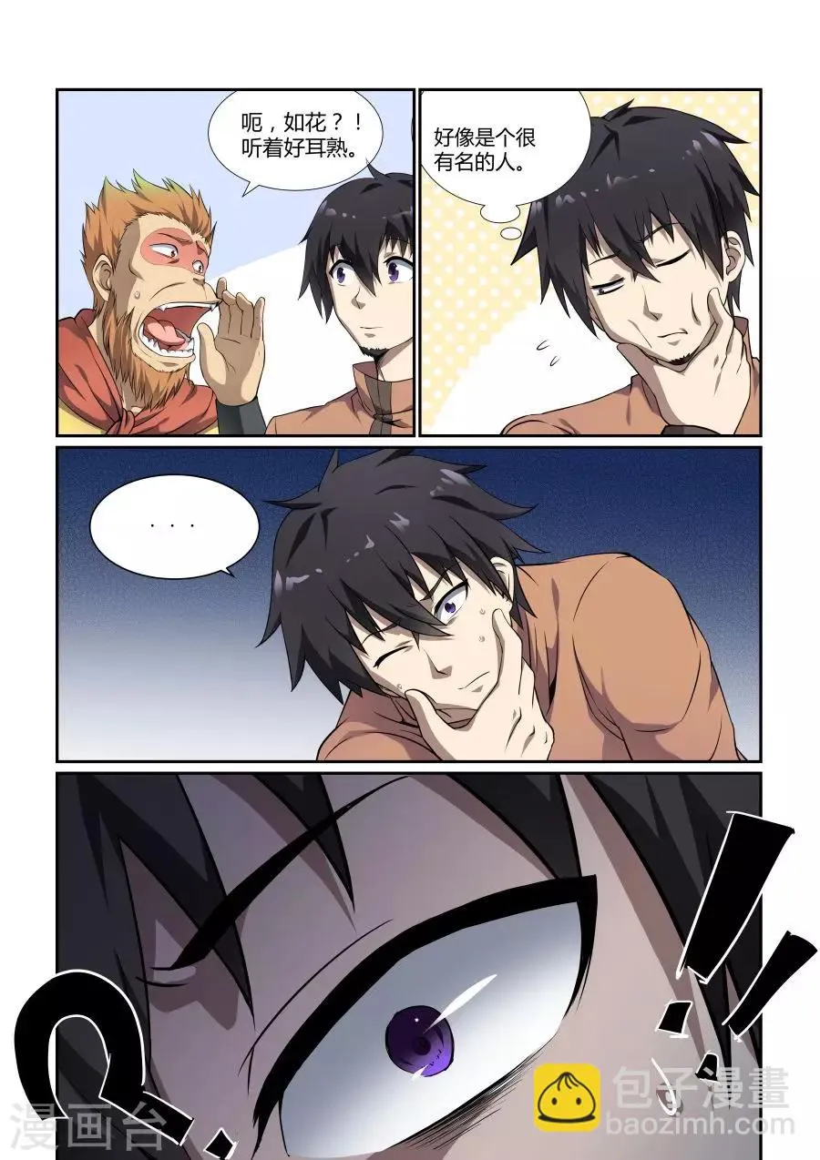 第125话 第2页