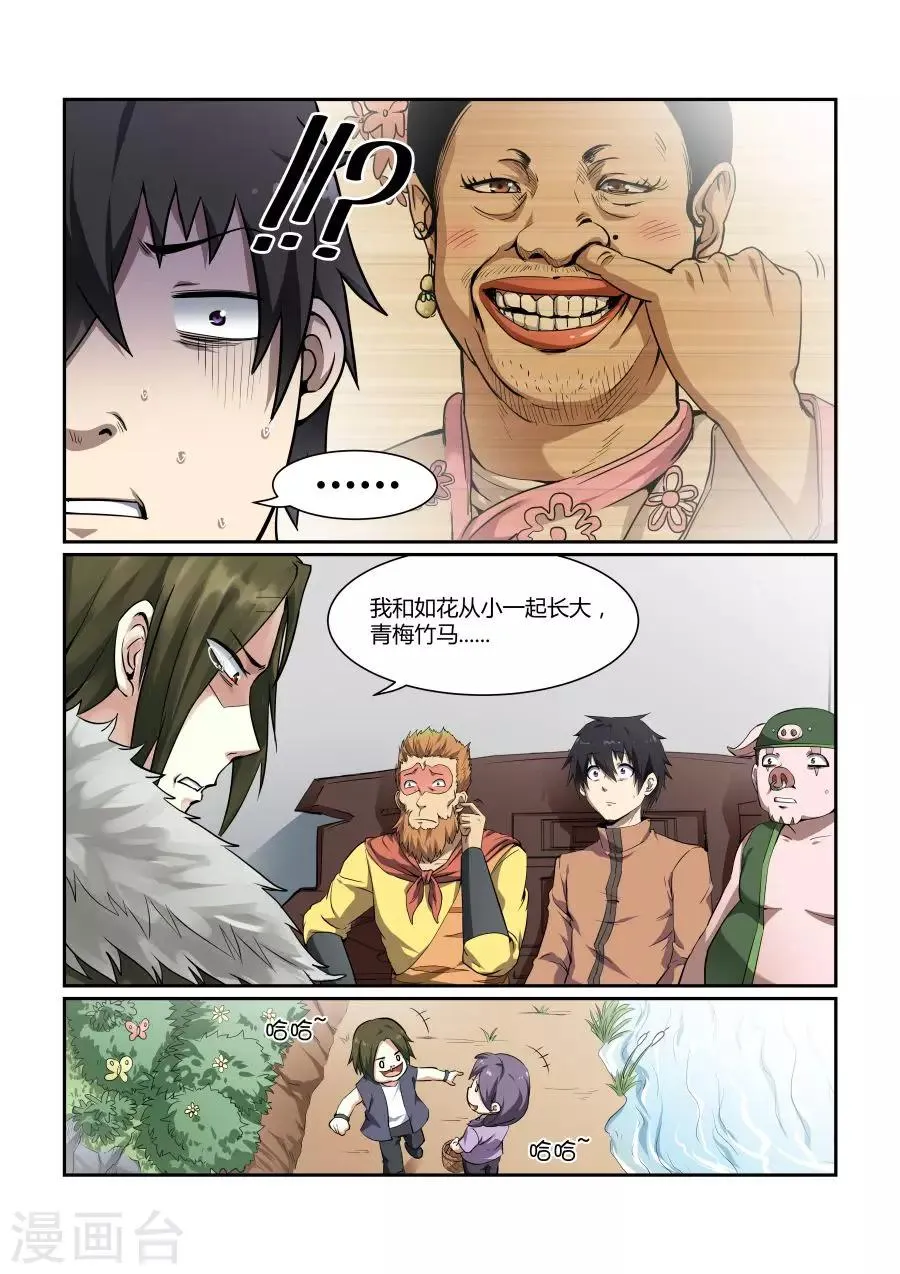 第125话 第3页