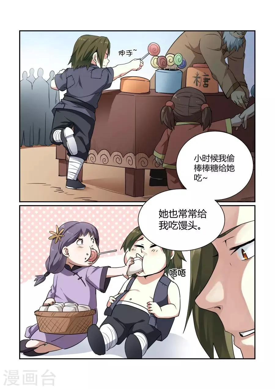 第125话 第4页