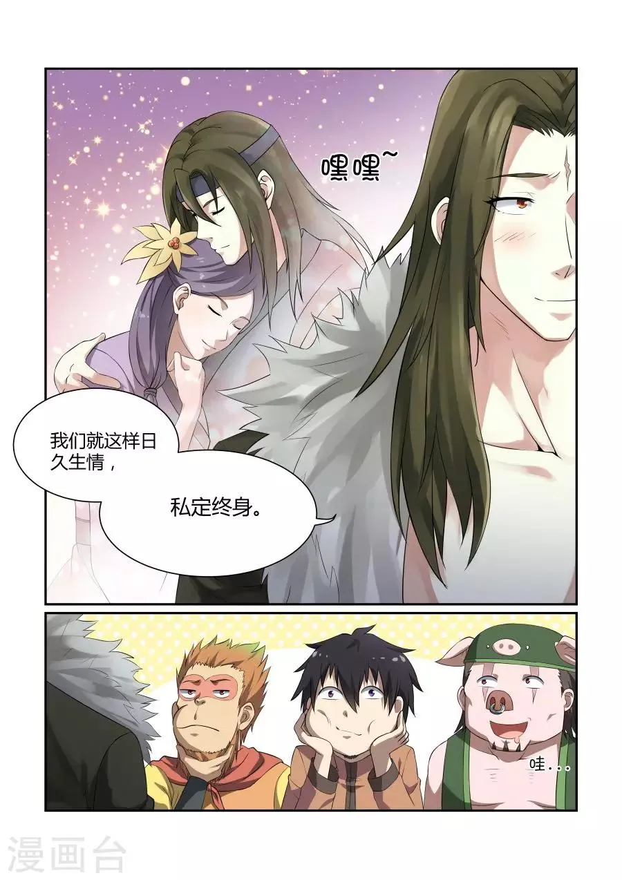 第125话 第5页