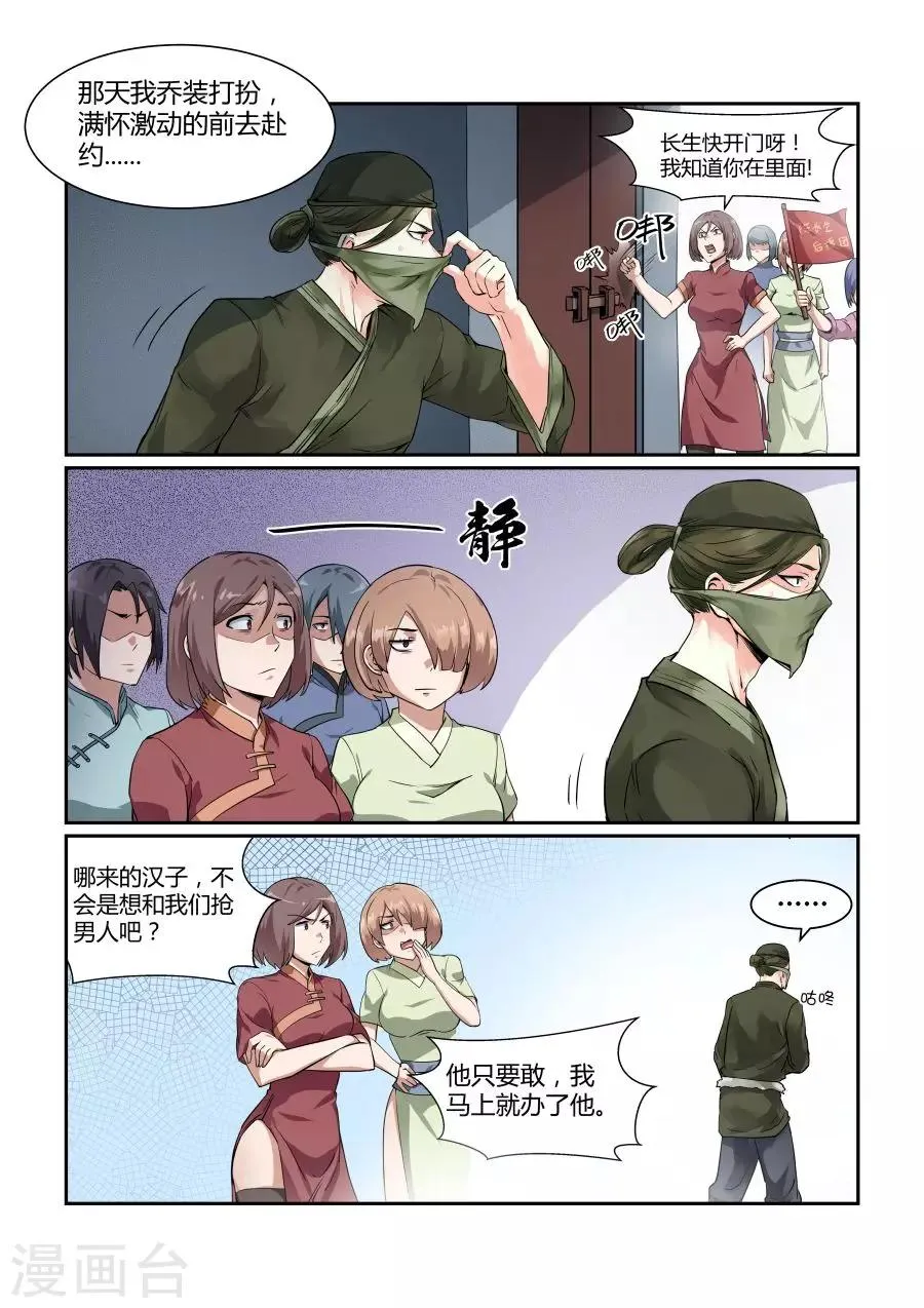 第125话 第6页