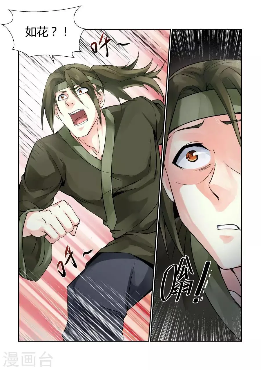 第125话 第9页
