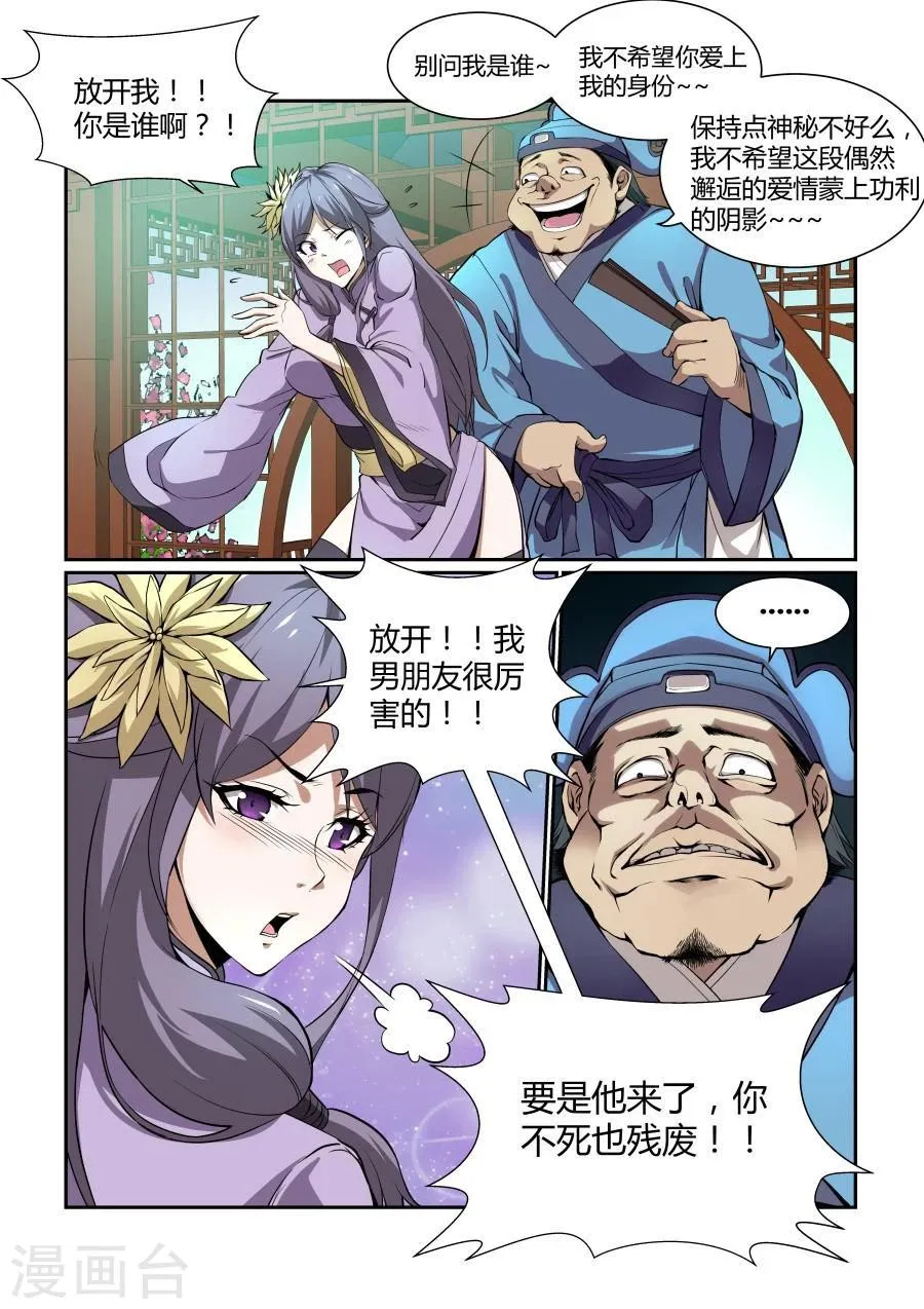 第126话 第2页