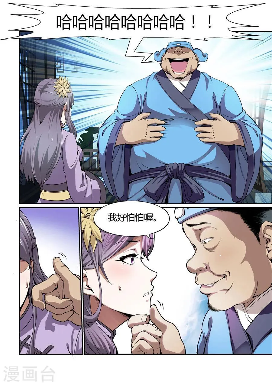 第126话 第4页
