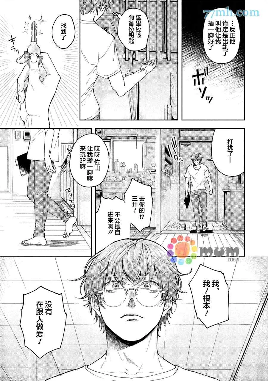 暂停·意外 第5页