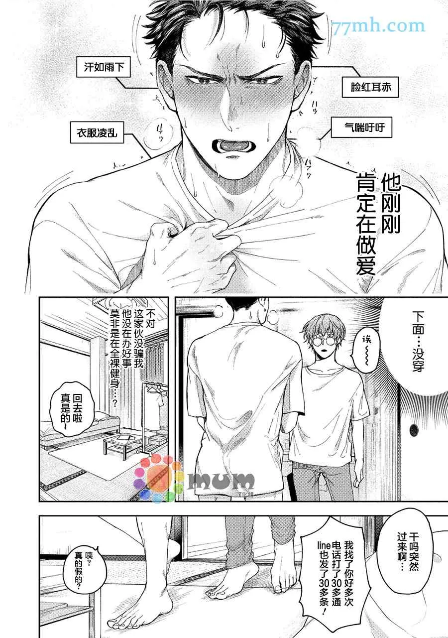 暂停·意外 第6页