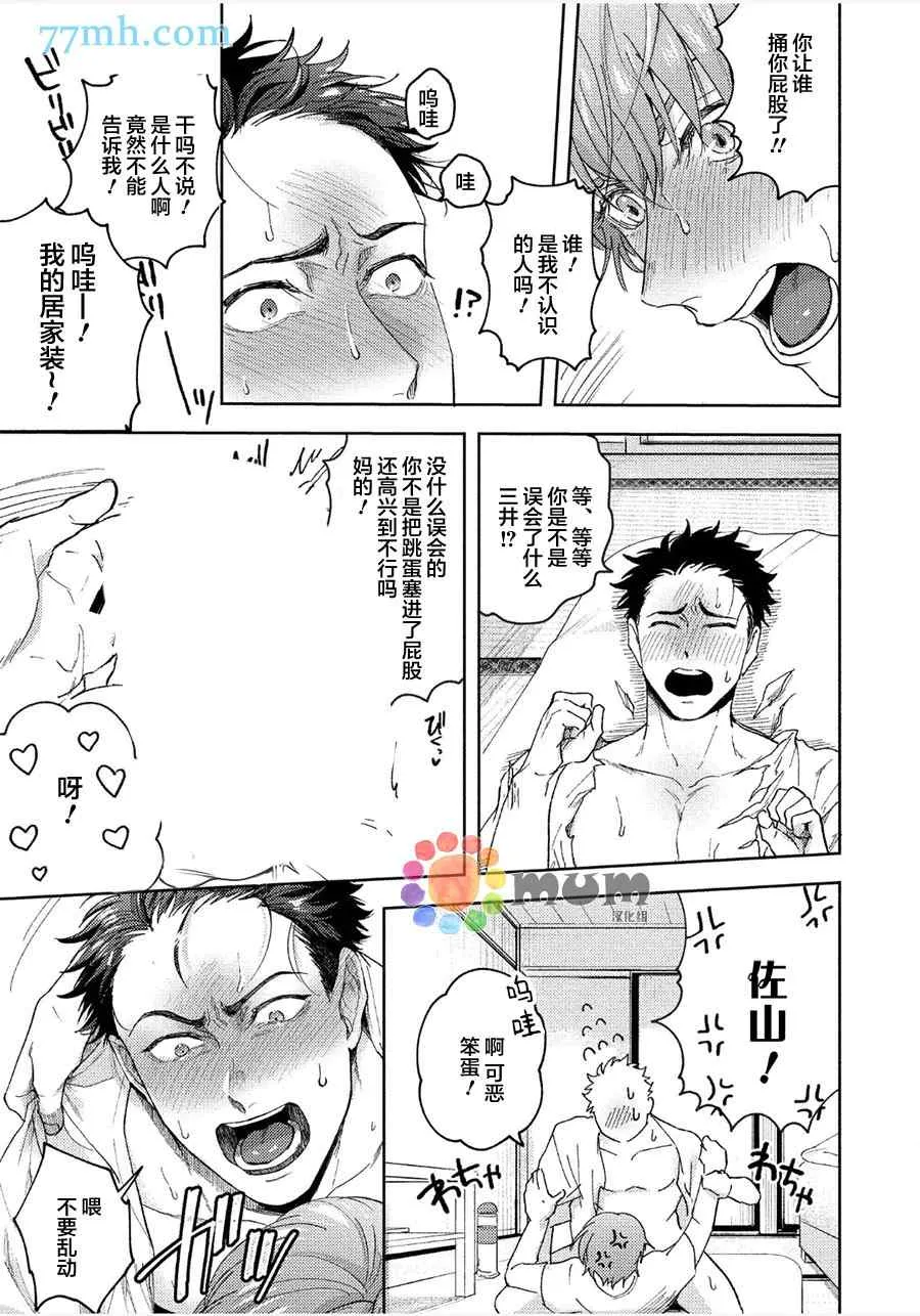暂停·意外 第17页