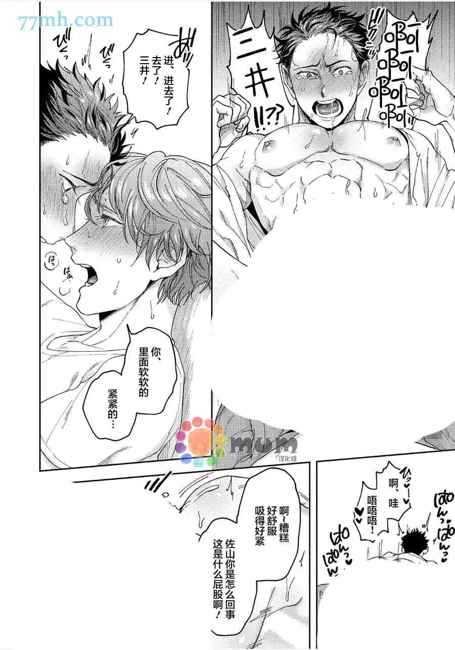 暂停·意外 第20页