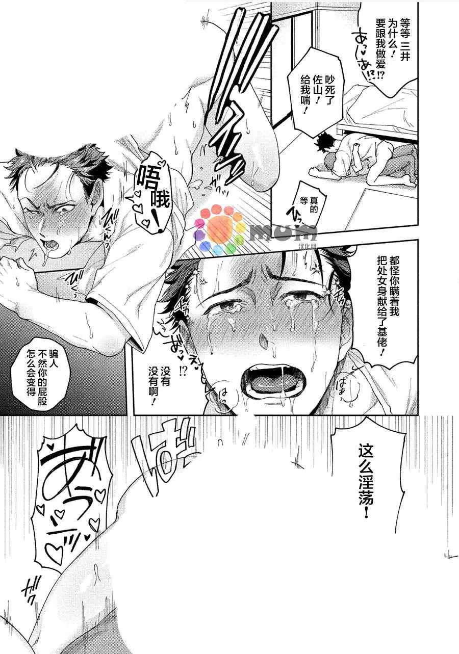 暂停·意外 第21页