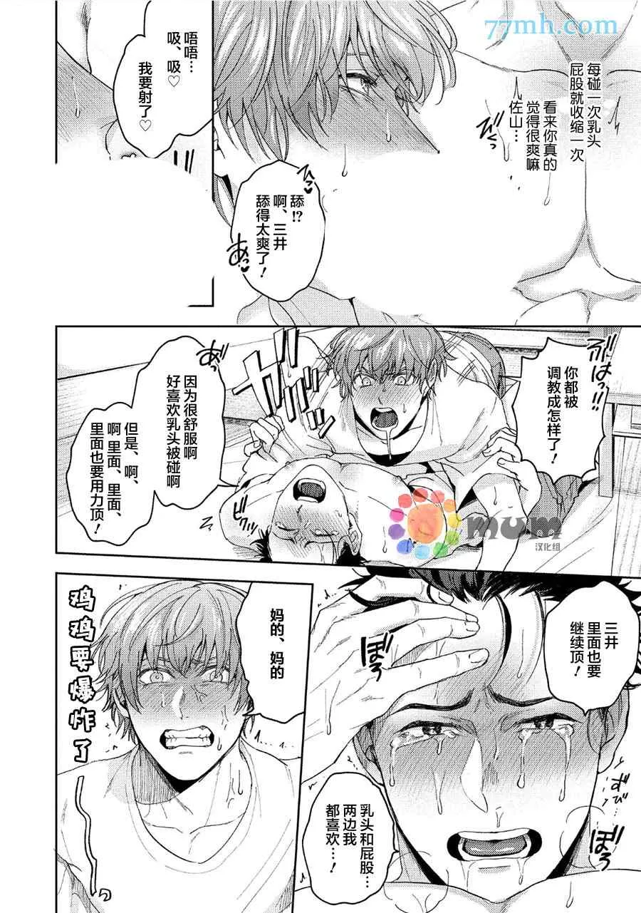 暂停·意外 第24页