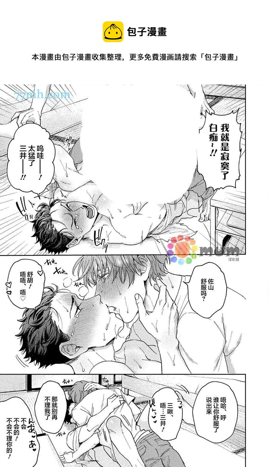 暂停·意外 第27页