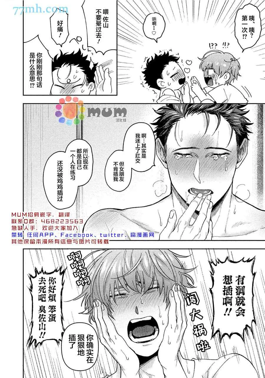 暂停·意外 第30页