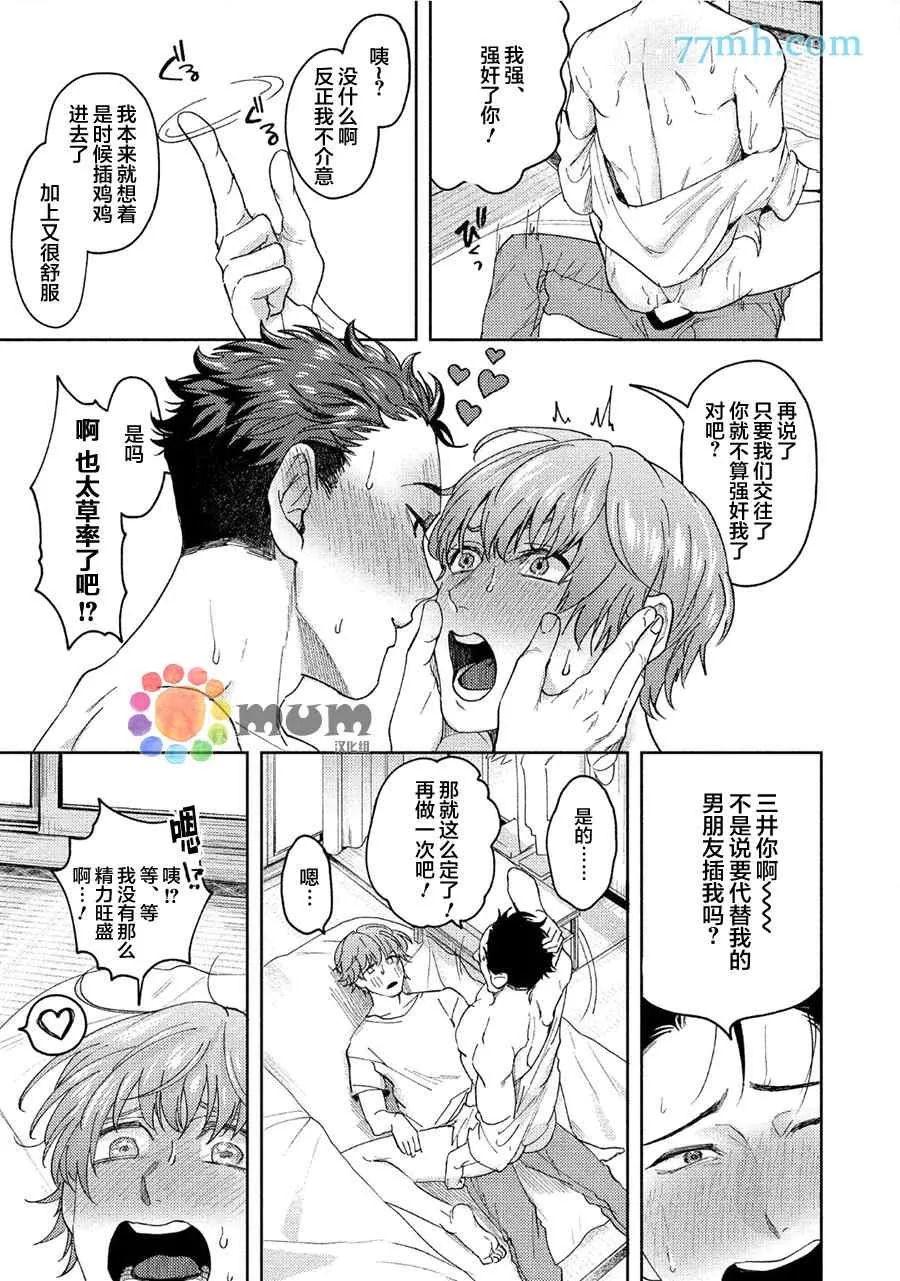 暂停·意外 第31页
