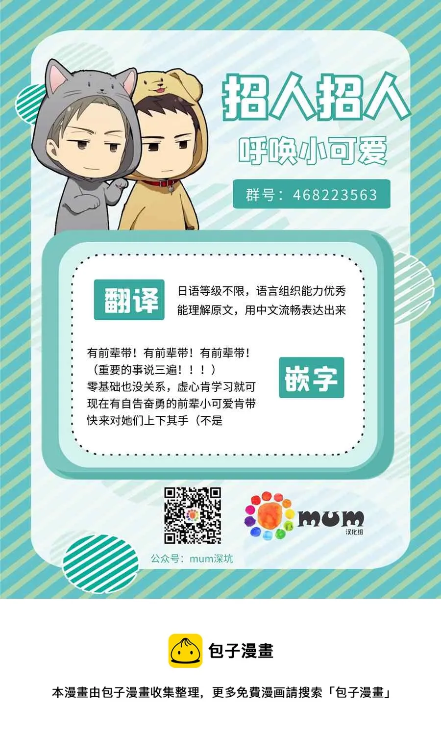 暂停·意外 第33页
