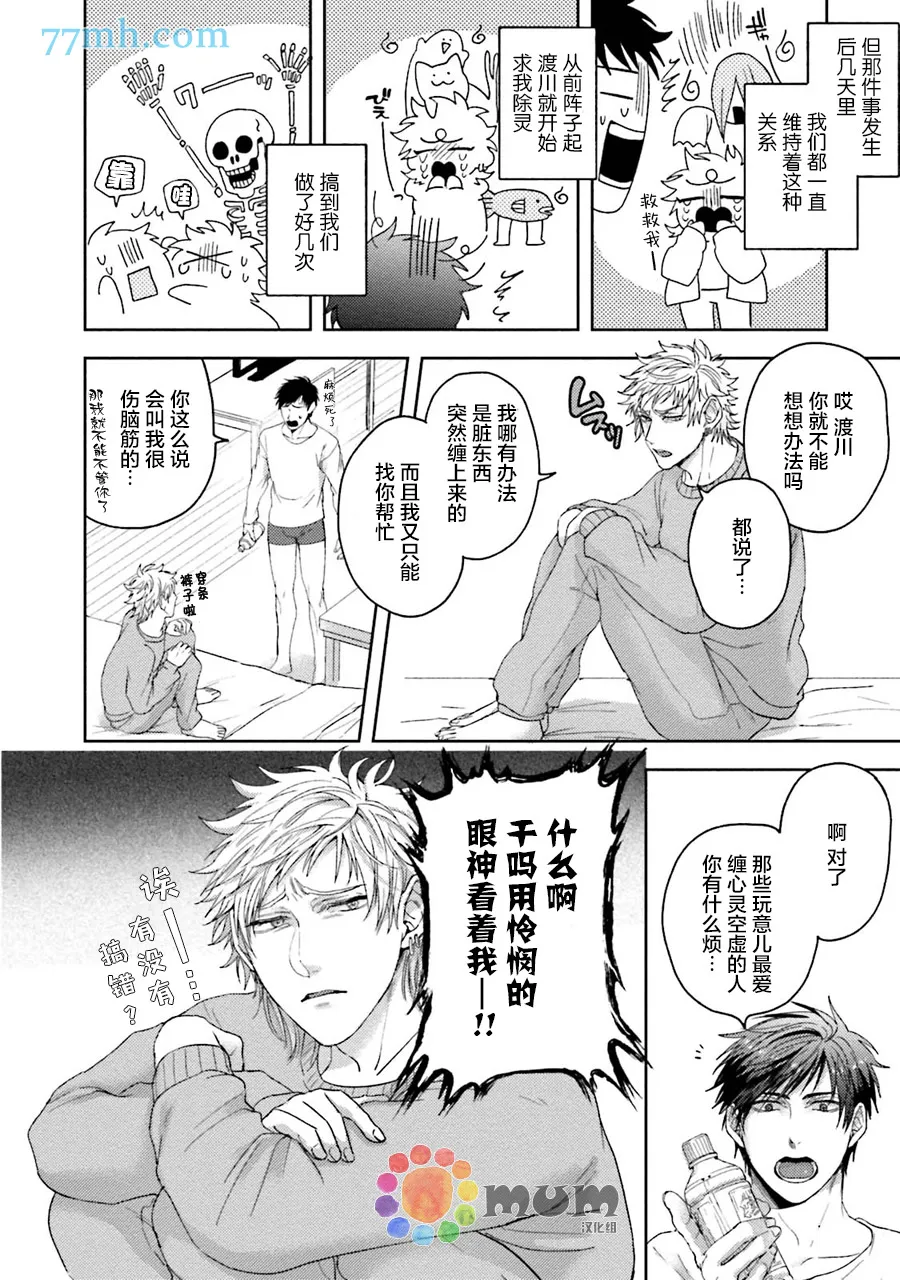 番外 第2页