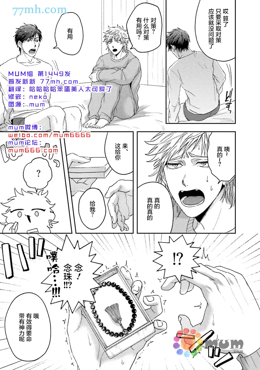 番外 第3页