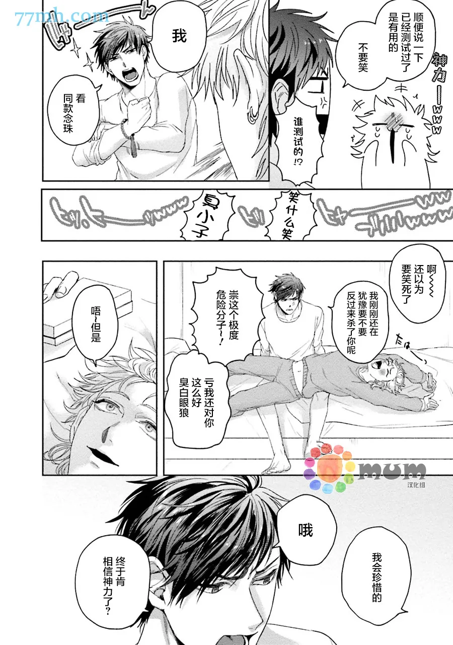 番外 第4页