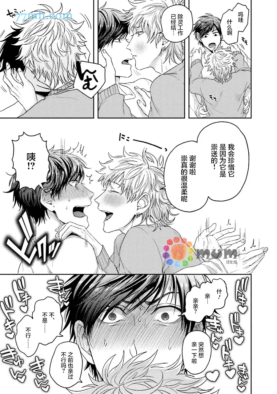 番外 第5页