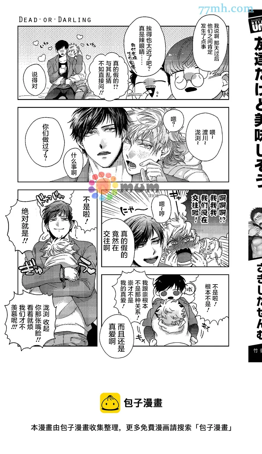番外 第10页