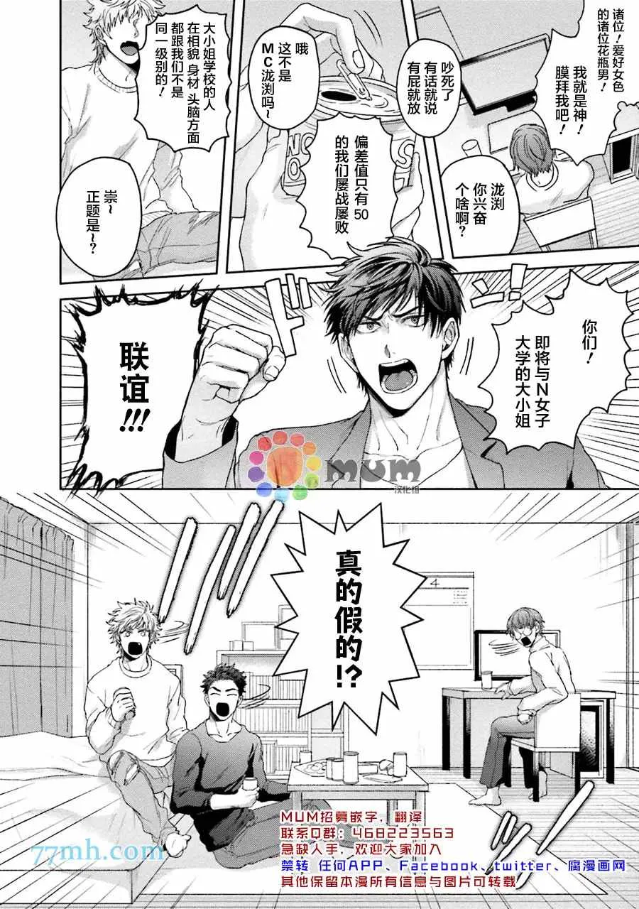 第4话 第2页