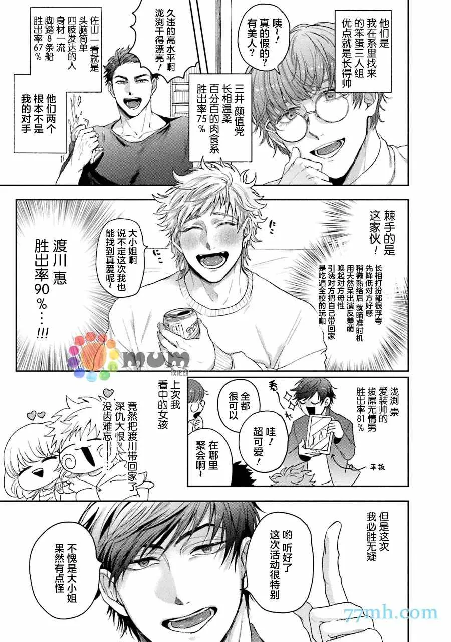 第4话 第3页