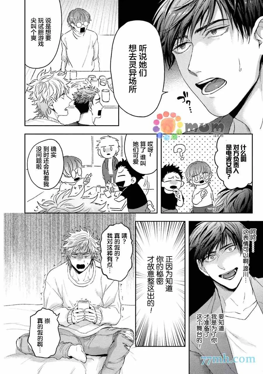 第4话 第4页