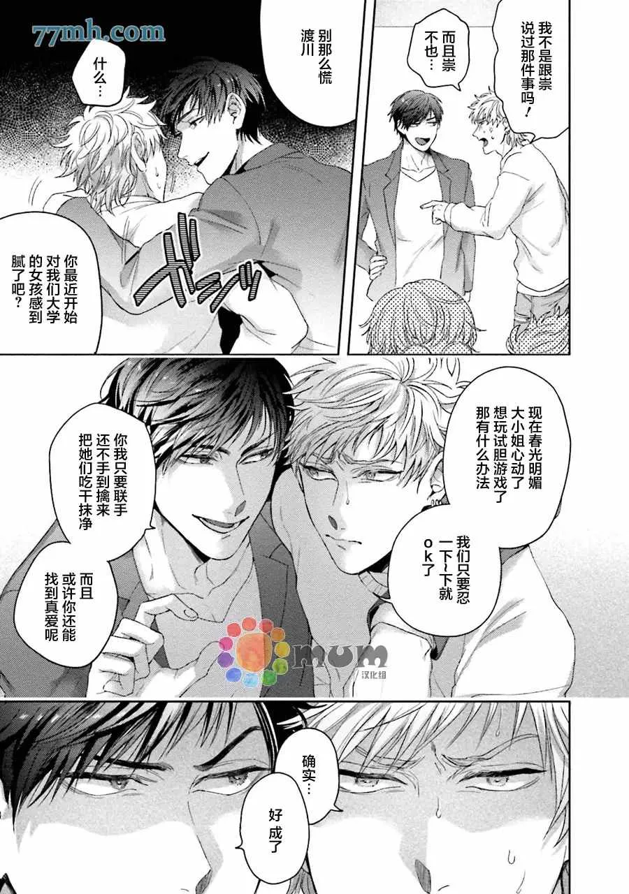 第4话 第5页