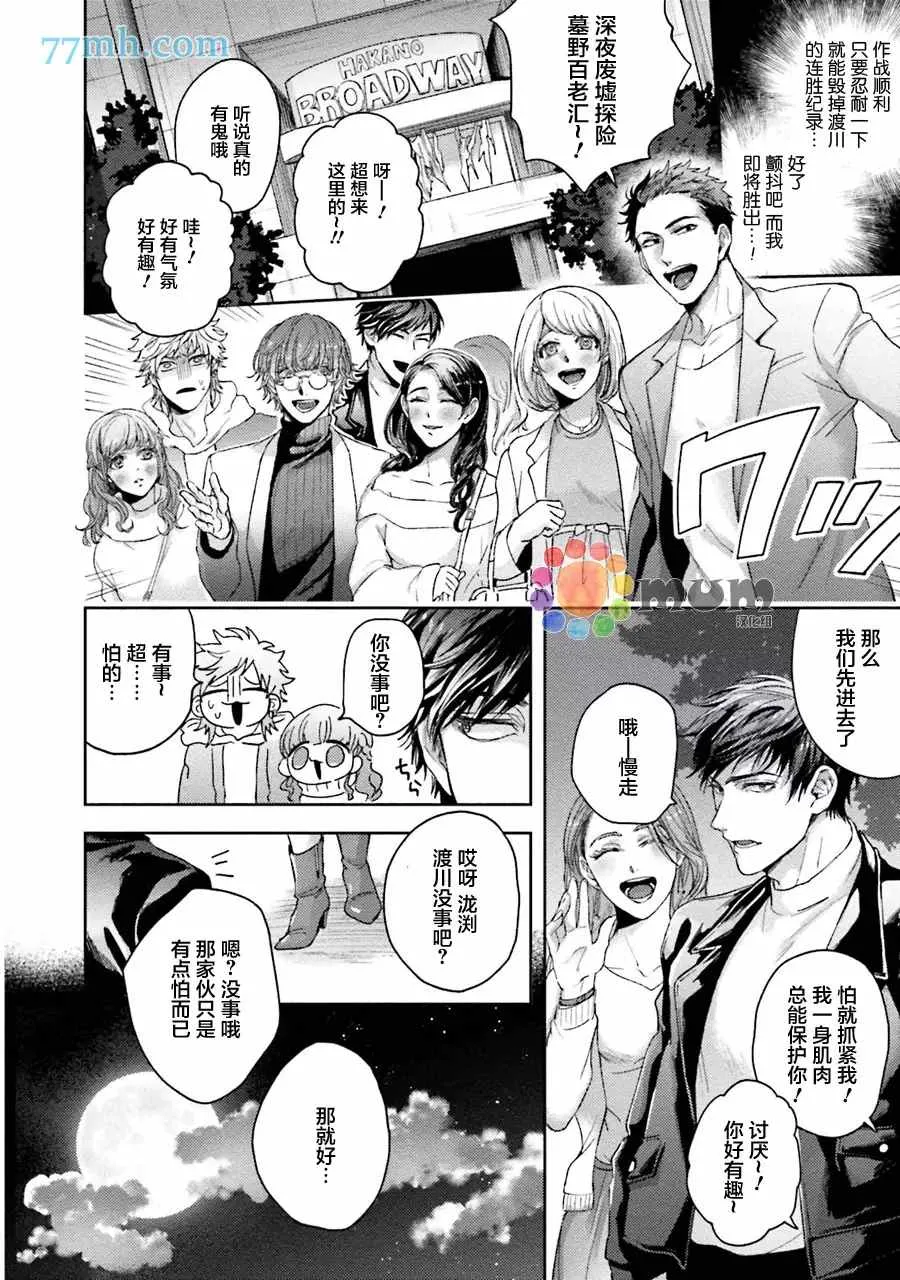 第4话 第6页