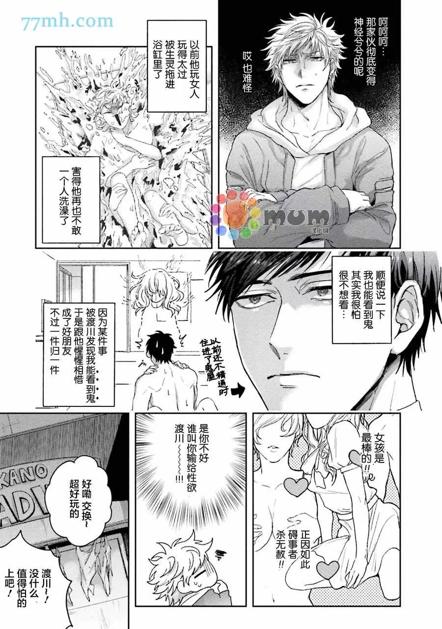 第4话 第7页