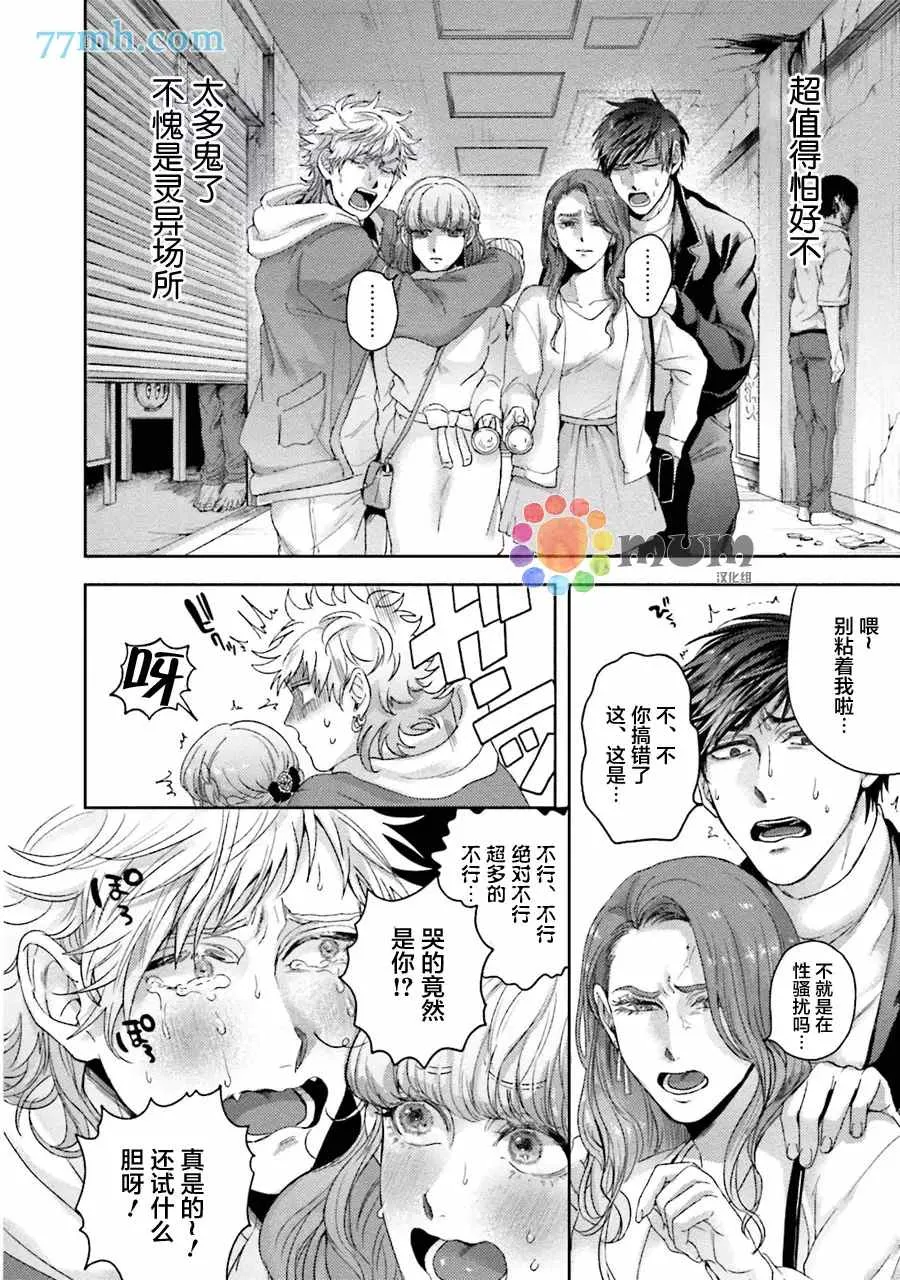 第4话 第8页