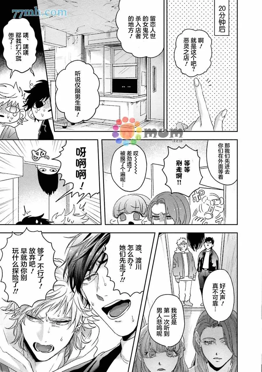 第4话 第9页