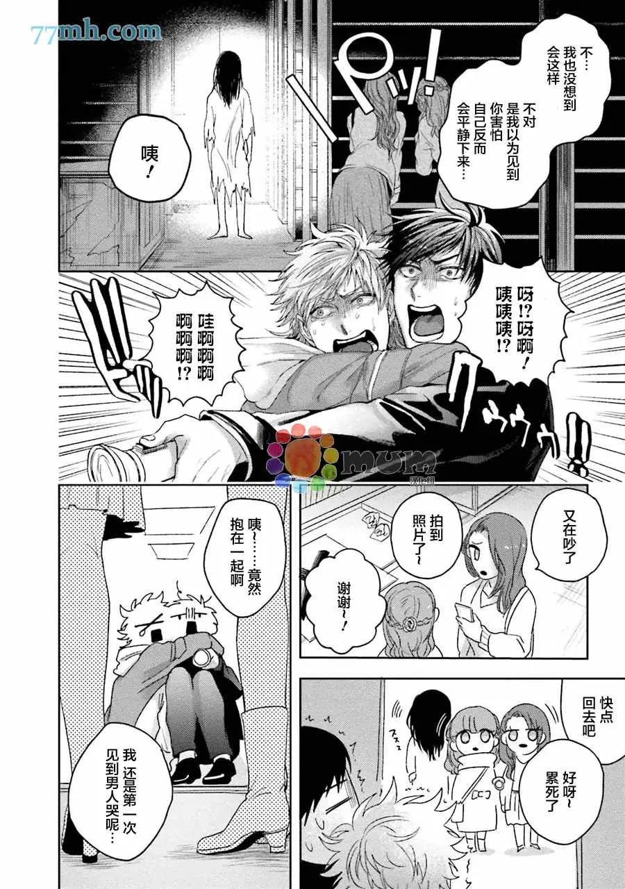 第4话 第10页