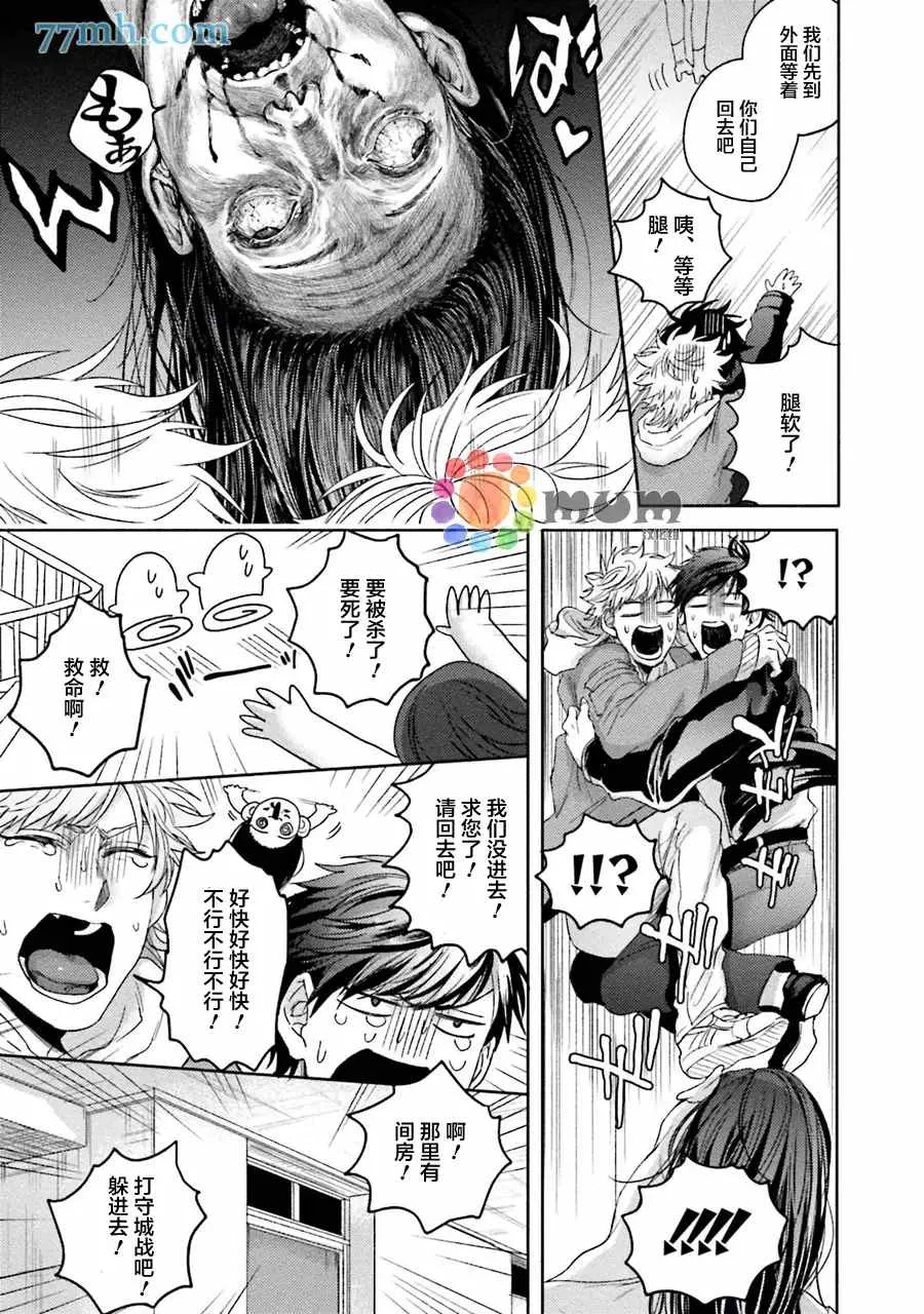 第4话 第11页