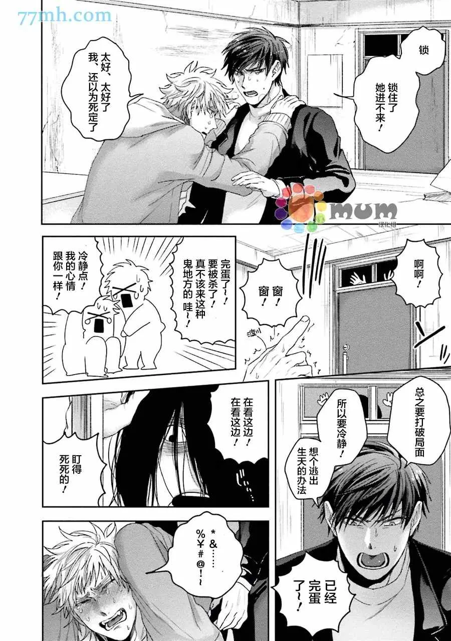 第4话 第12页