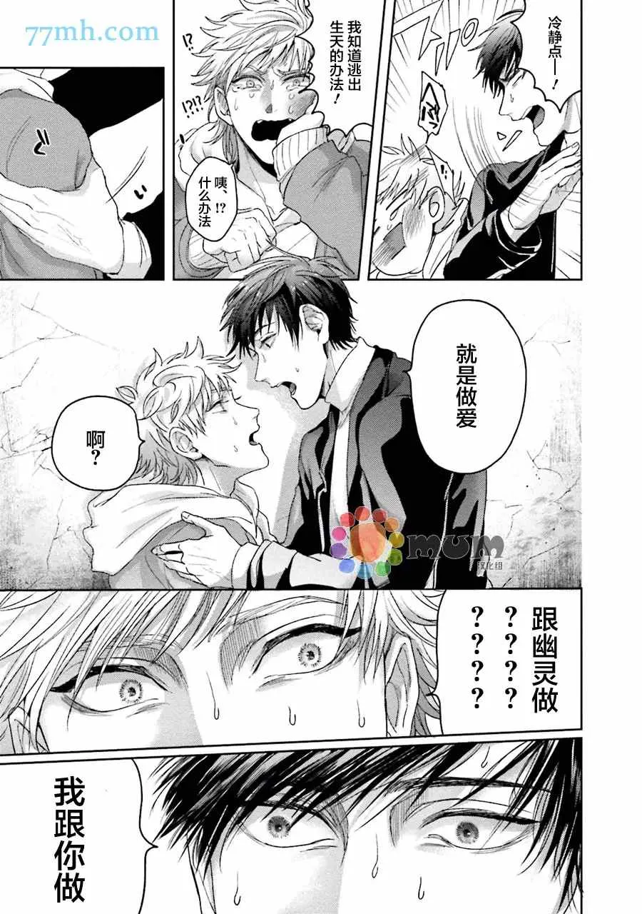第4话 第13页