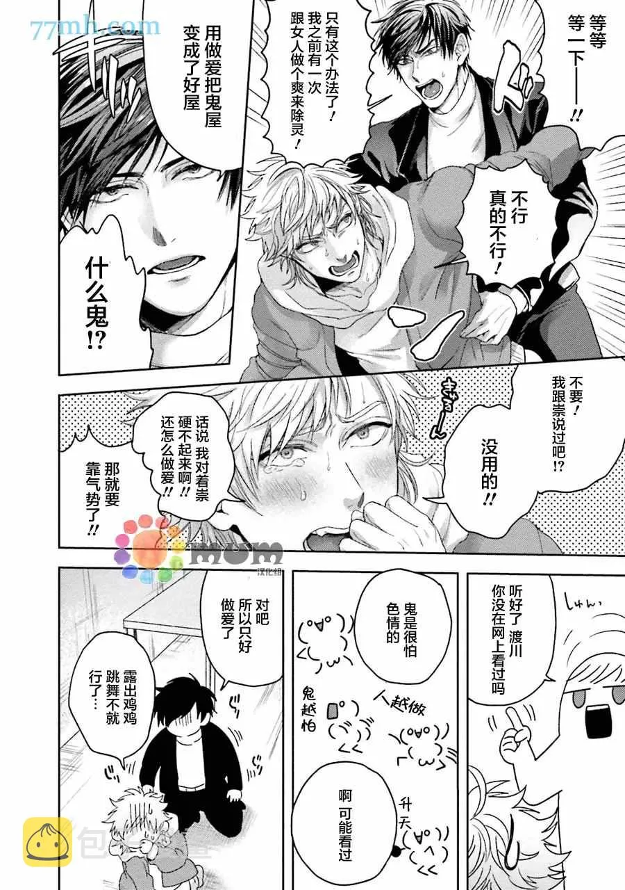 第4话 第14页