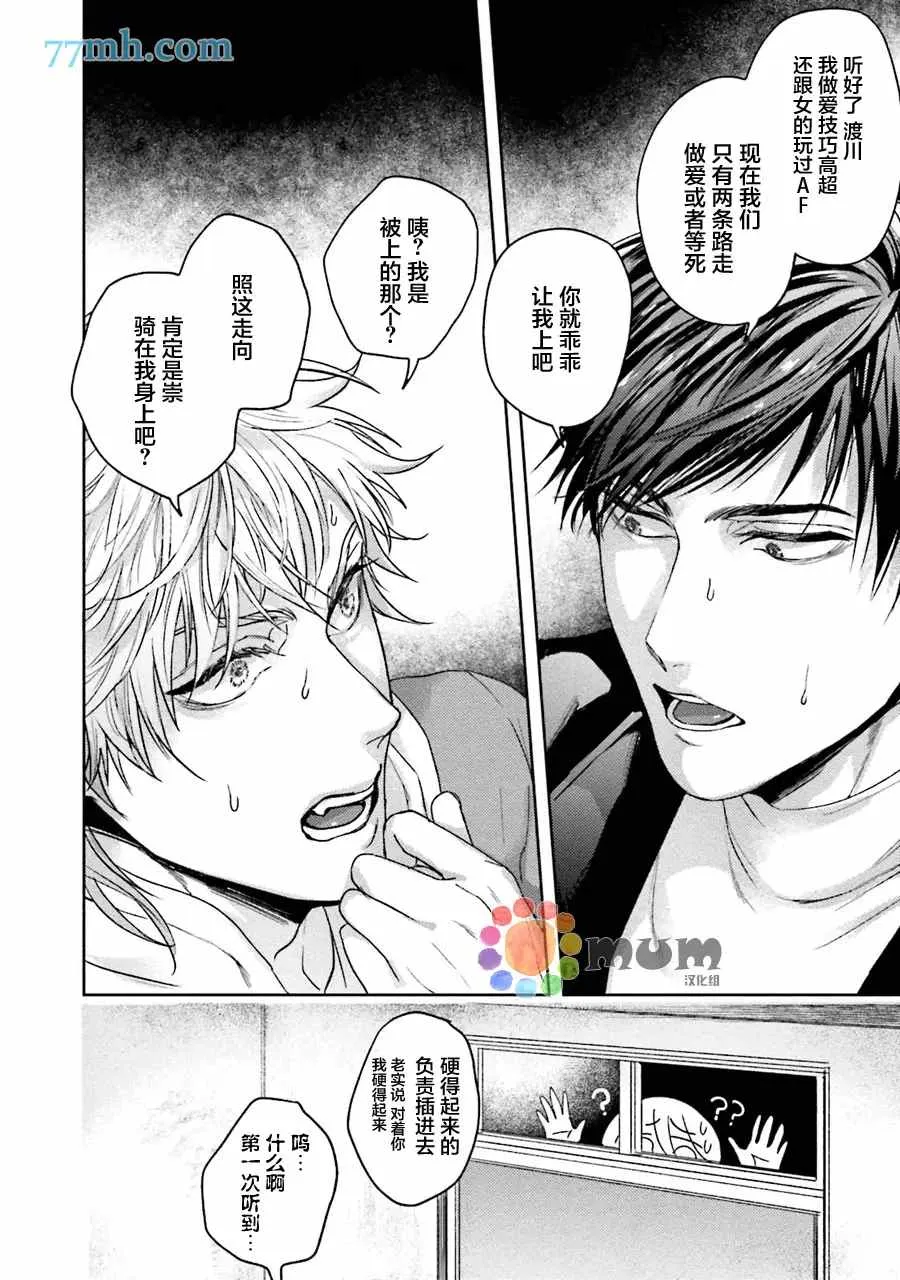 第4话 第16页