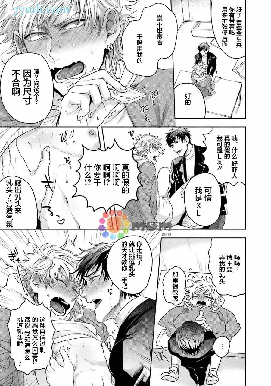 第4话 第17页